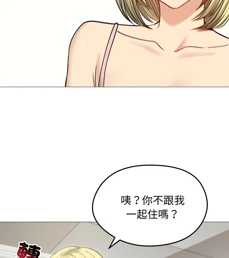 老婆捲款潜逃后 第34话 第73页