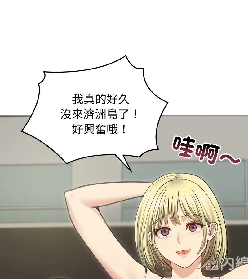 老婆捲款潜逃后 第34话 第33页