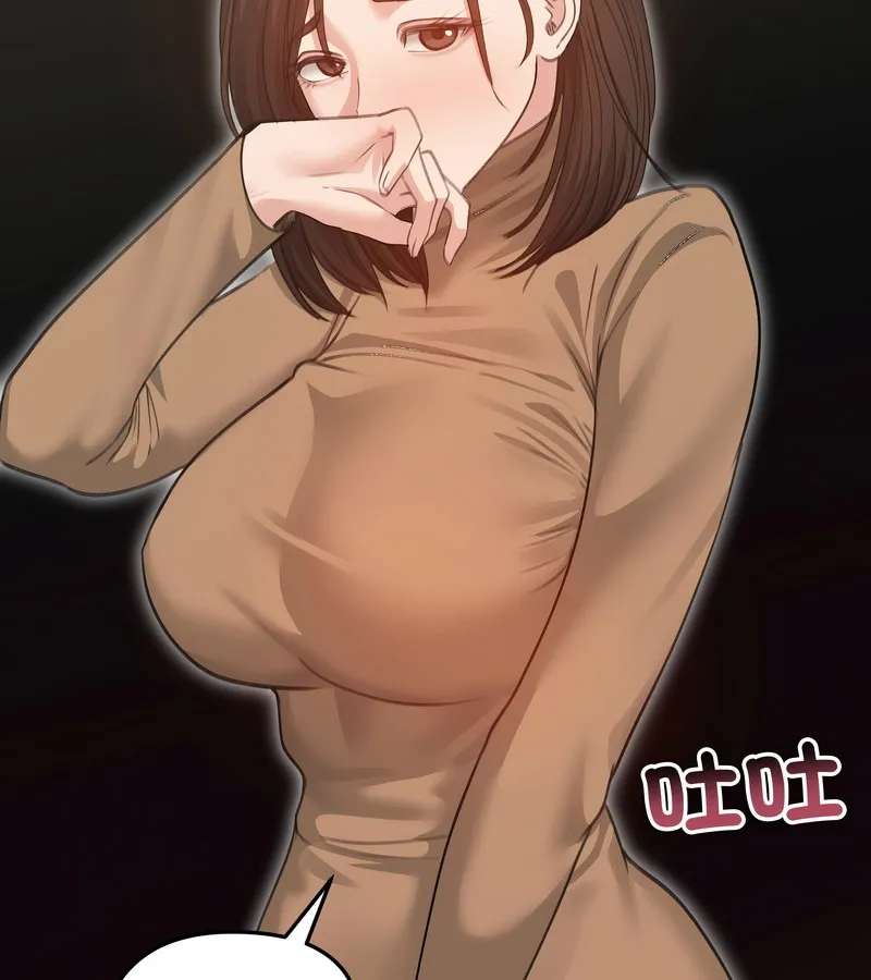 老婆捲款潜逃后 第34话 第43页