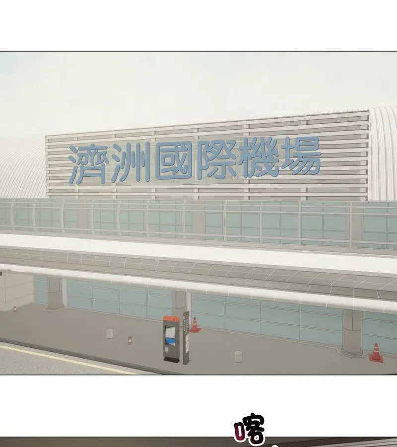 老婆捲款潜逃后 第34话 第31页