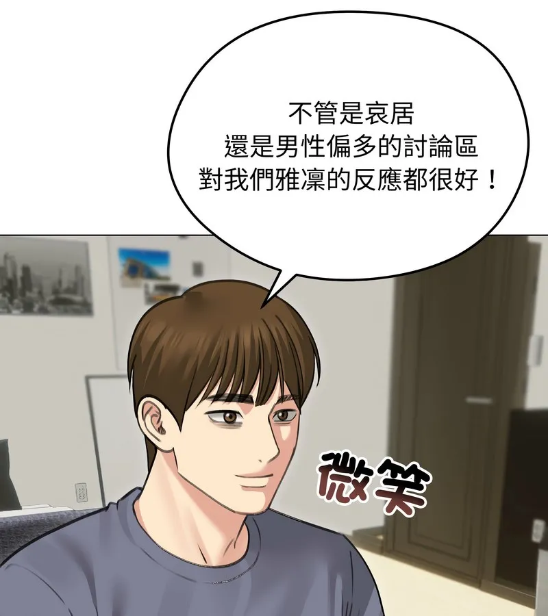 老婆捲款潜逃后 第34话 第7页
