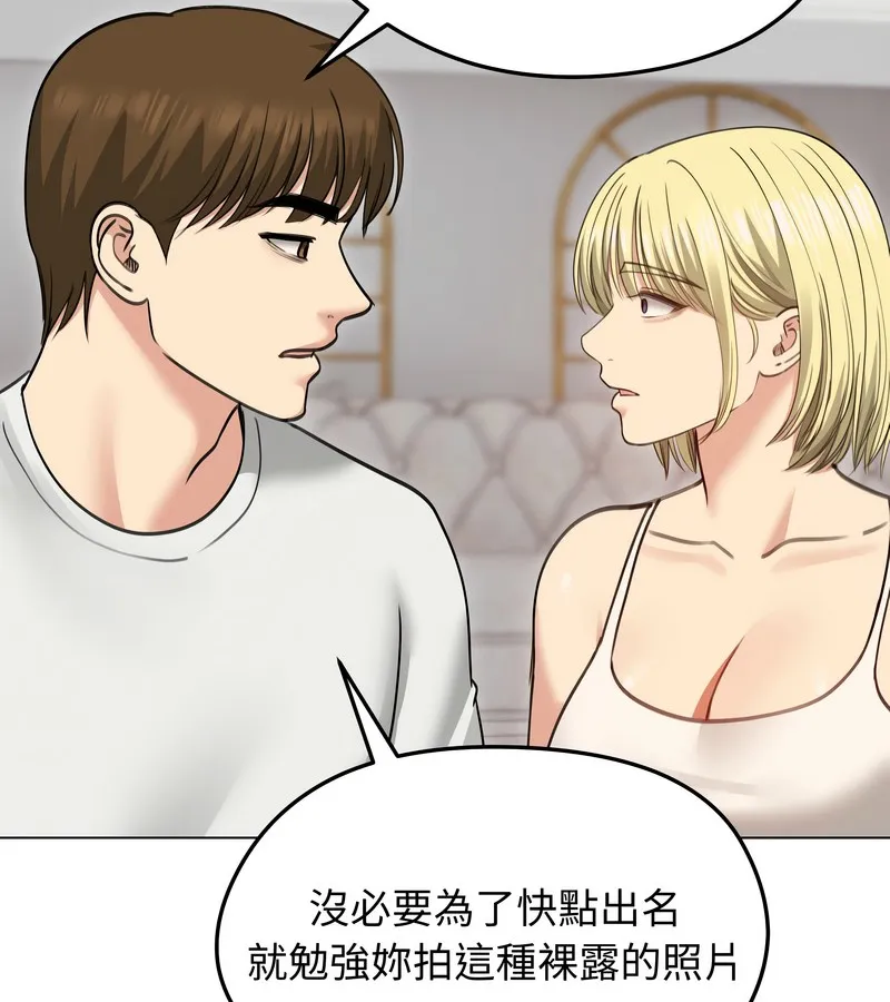老婆捲款潜逃后 第34话 第127页
