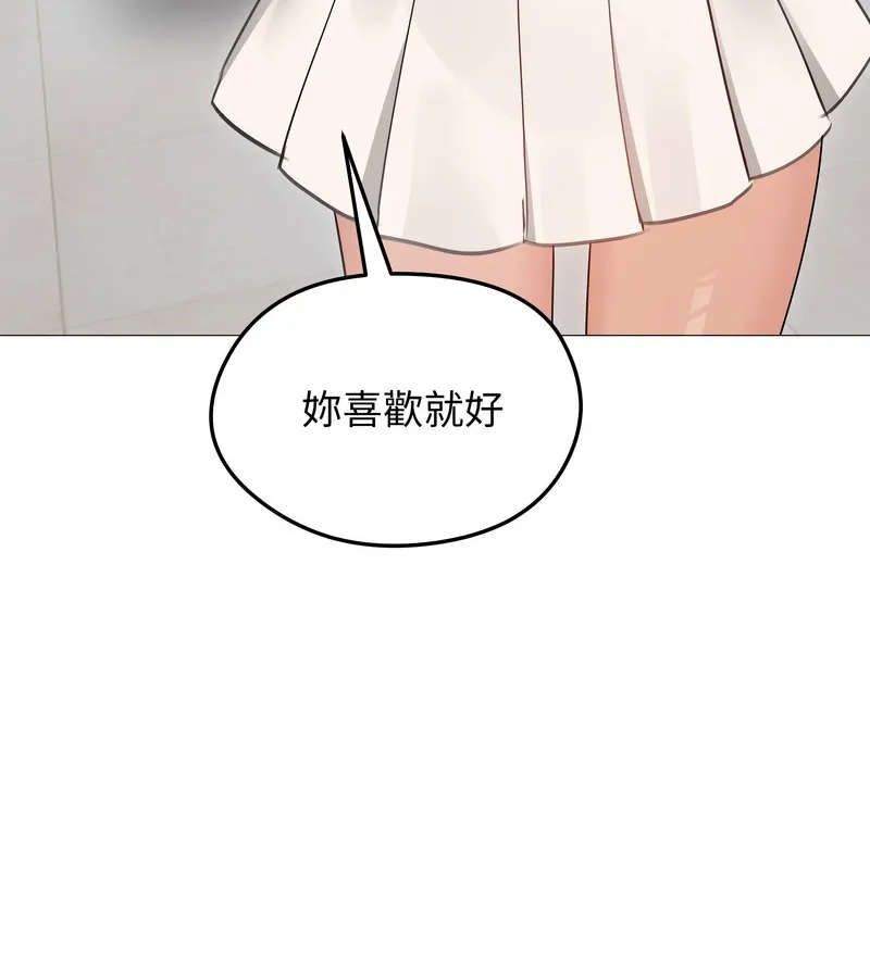 老婆捲款潜逃后 第34话 第71页