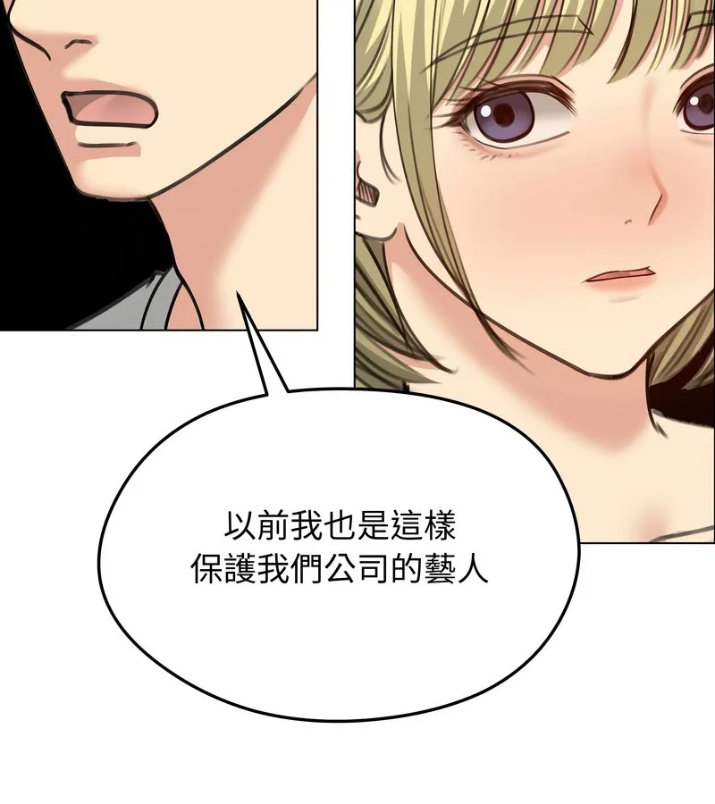 老婆捲款潜逃后 第34话 第130页