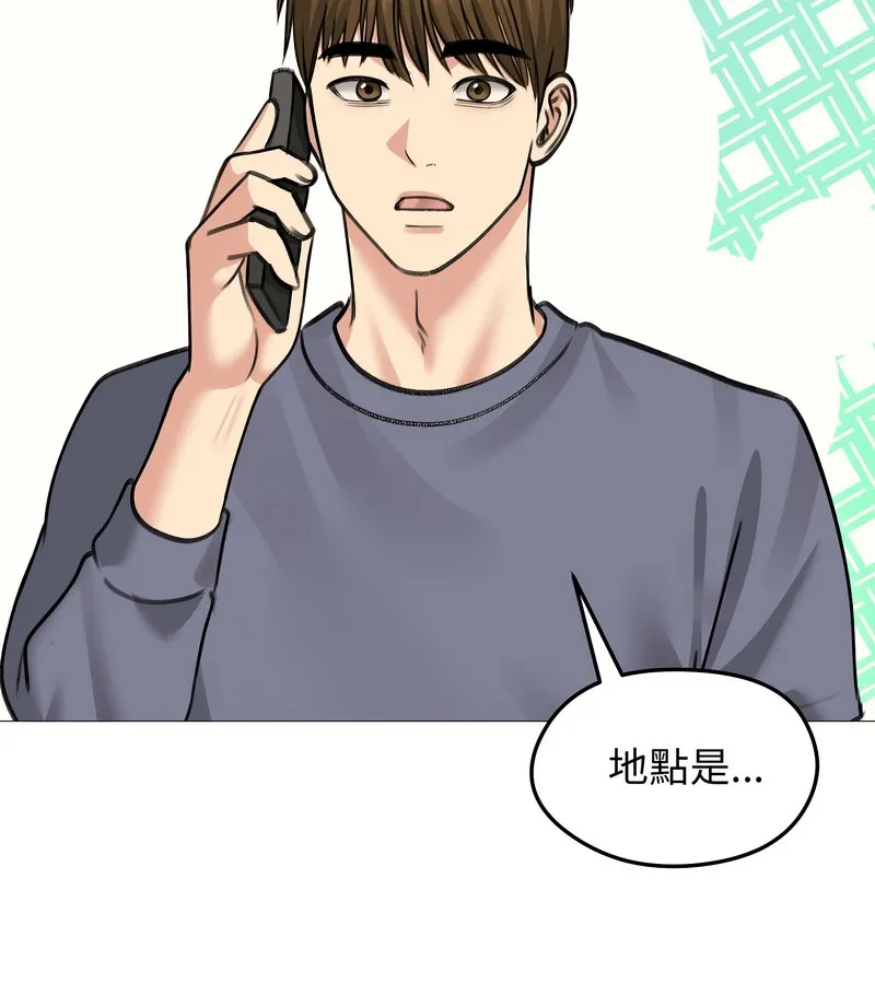 老婆捲款潜逃后 第34话 第25页