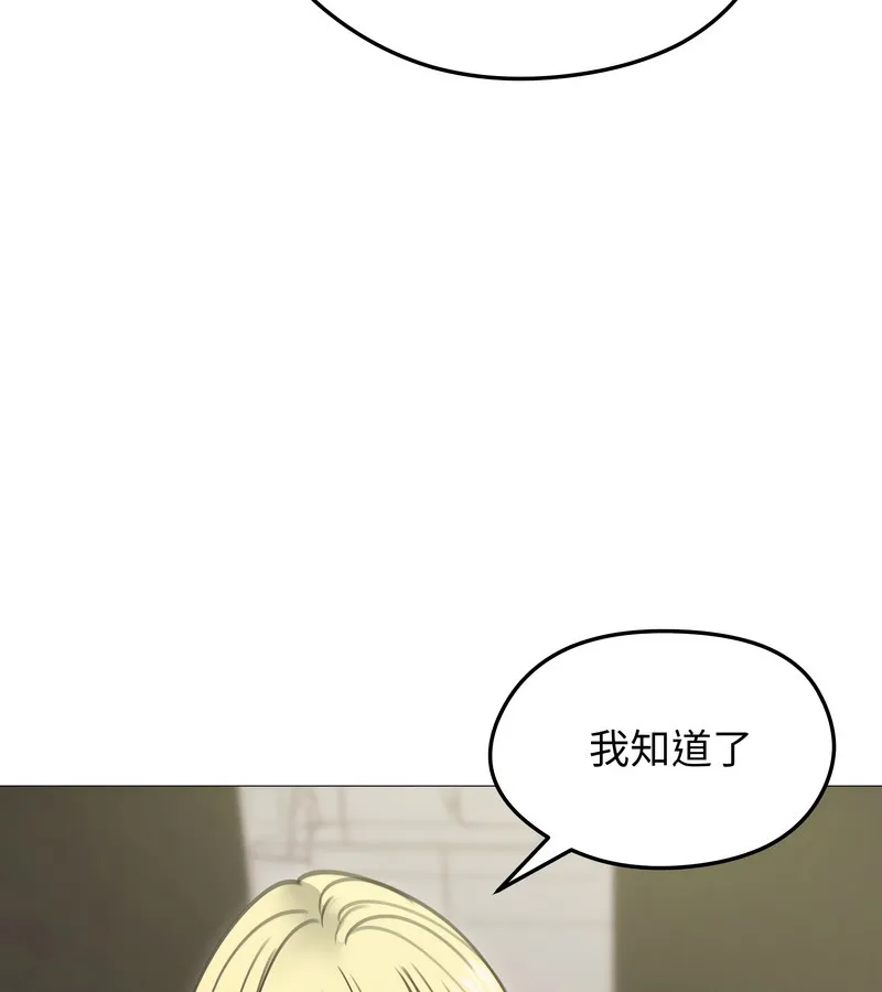 老婆捲款潜逃后 第34话 第92页