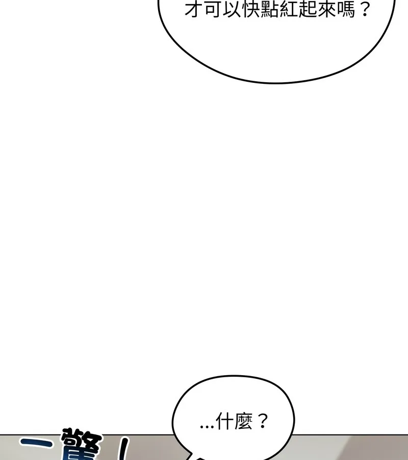 老婆捲款潜逃后 第34话 第122页