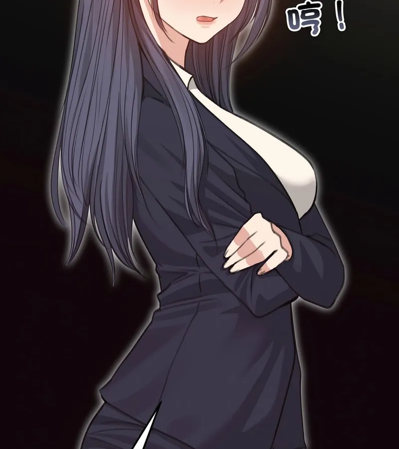 老婆捲款潜逃后 第34话 第45页