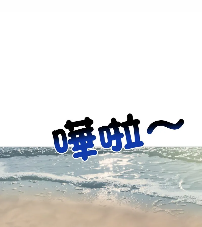 老婆捲款潜逃后 第34话 第96页
