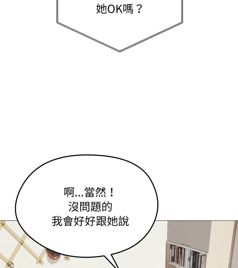 老婆捲款潜逃后 第34话 第22页