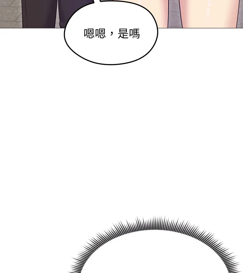 老婆捲款潜逃后 第34话 第35页