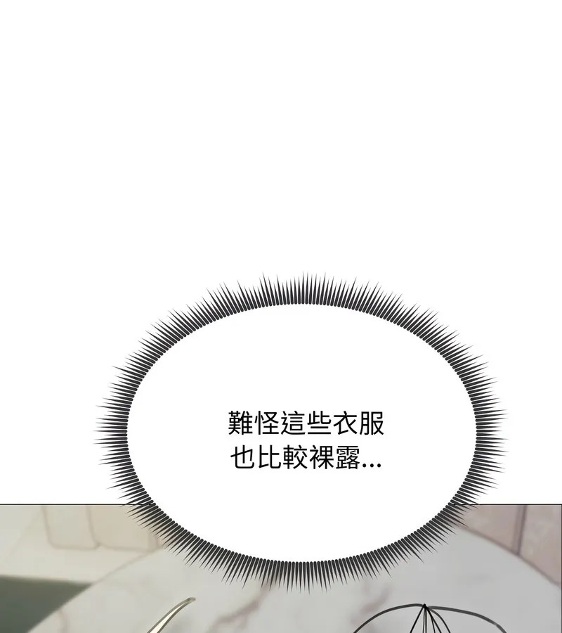 老婆捲款潜逃后 第34话 第110页