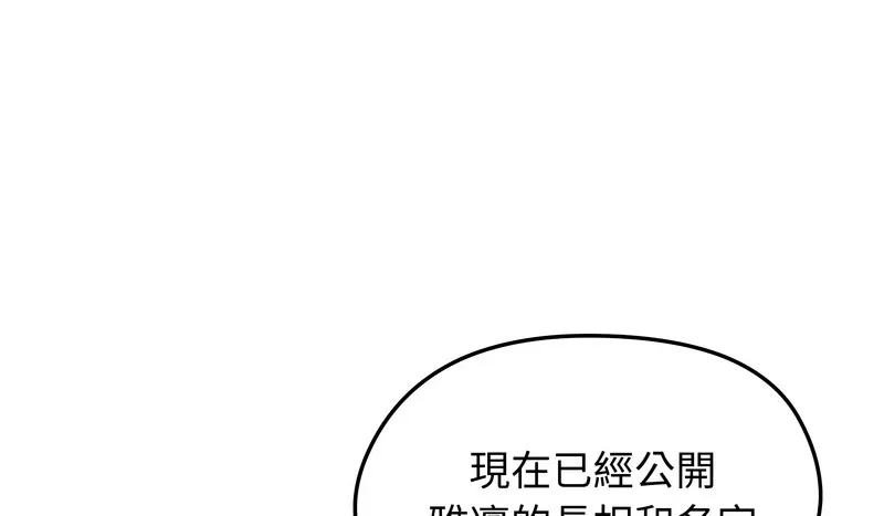 老婆捲款潜逃后 第34话 第9页
