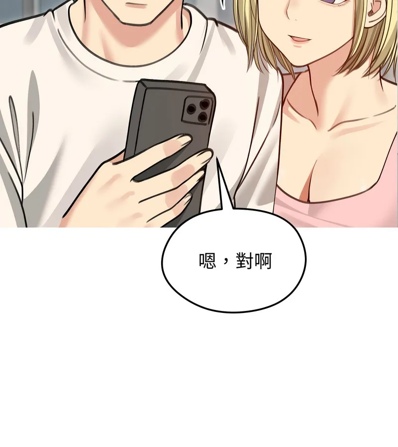 老婆捲款潜逃后 第34话 第52页