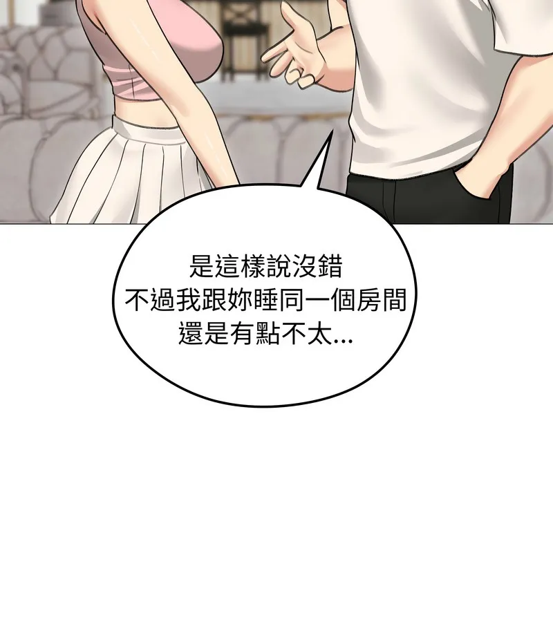 老婆捲款潜逃后 第34话 第80页