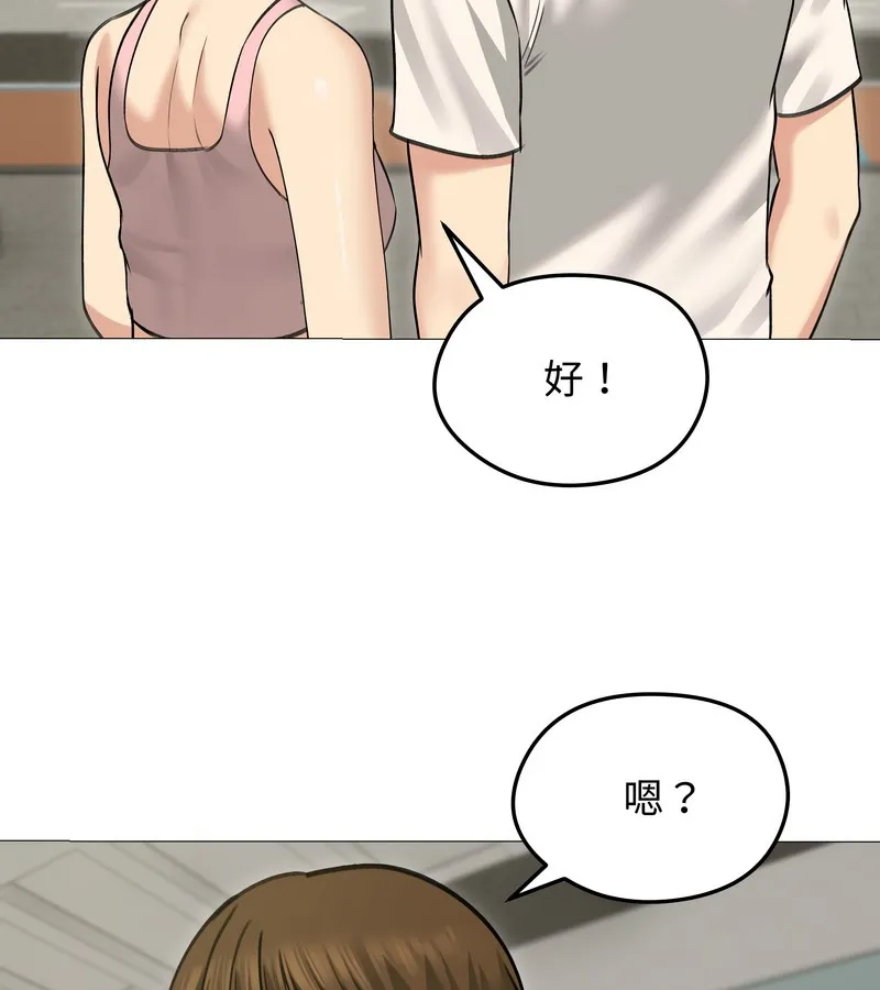 老婆捲款潜逃后 第34话 第54页