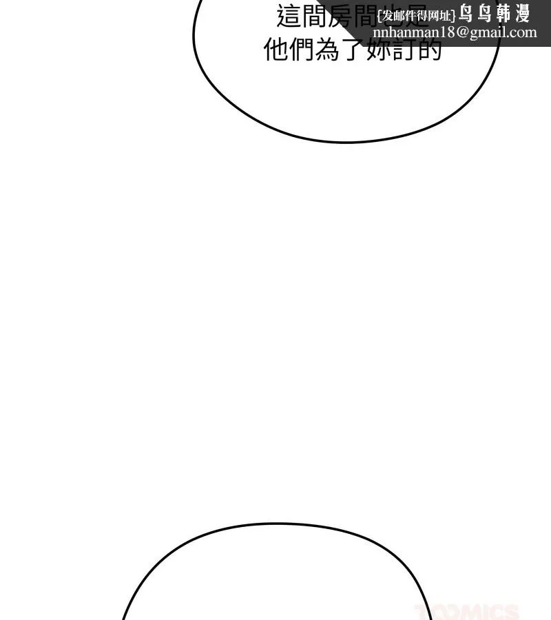 老婆捲款潜逃后 第34话 第75页