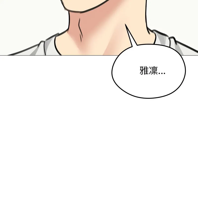 老婆捲款潜逃后 第34话 第142页