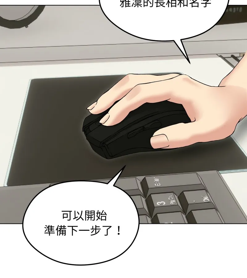 老婆捲款潜逃后 第34话 第10页
