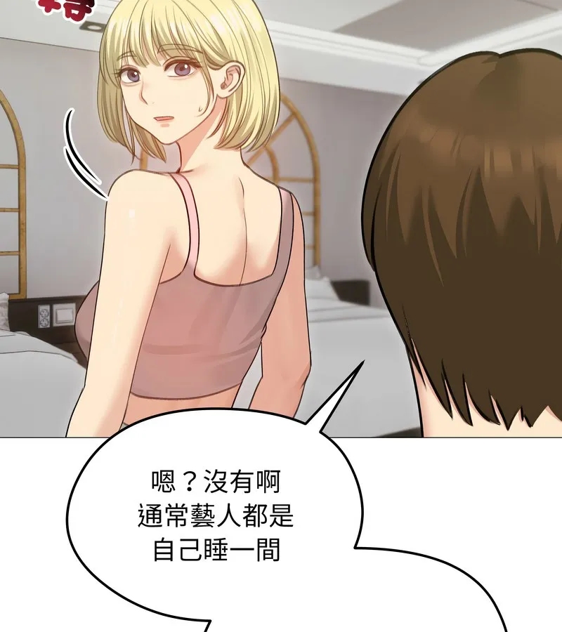 老婆捲款潜逃后 第34话 第74页