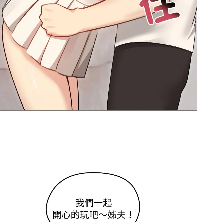 老婆捲款潜逃后 第34话 第90页
