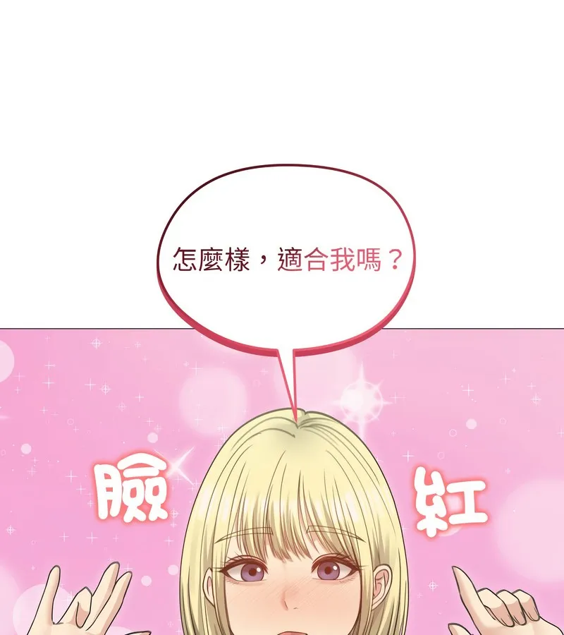 老婆捲款潜逃后 第34话 第145页