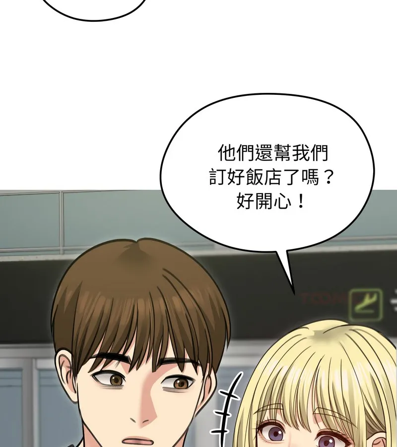 老婆捲款潜逃后 第34话 第51页
