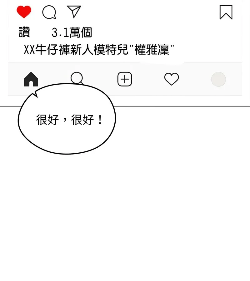 老婆捲款潜逃后 第34话 第6页
