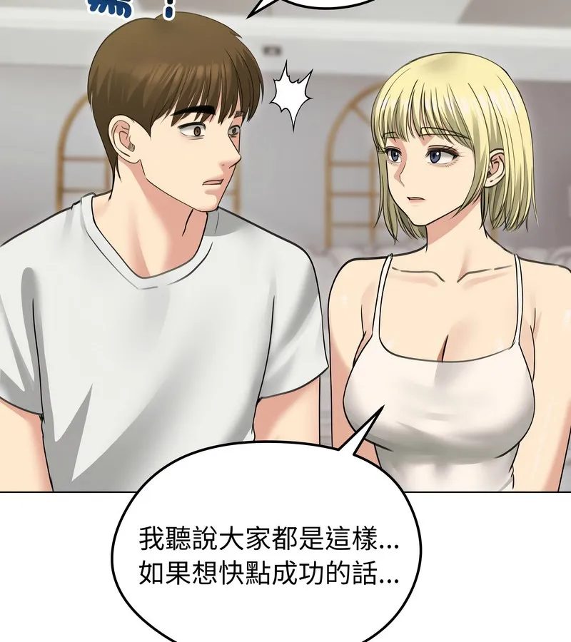 老婆捲款潜逃后 第34话 第123页