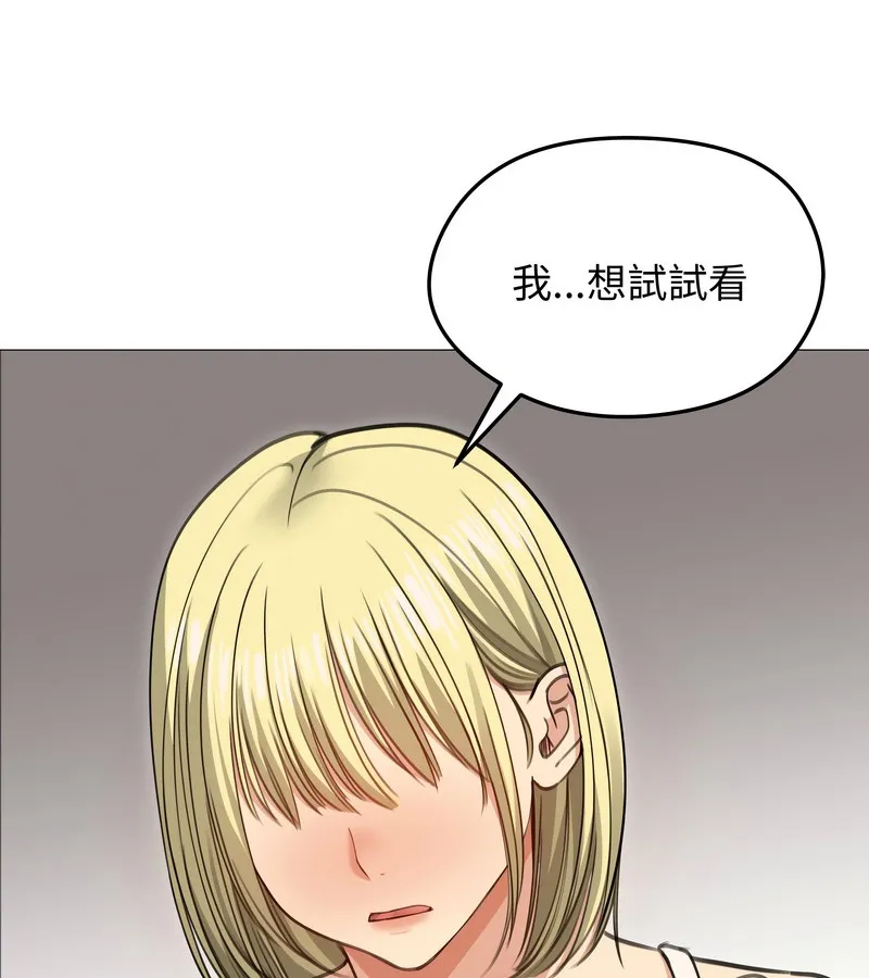 老婆捲款潜逃后 第34话 第137页
