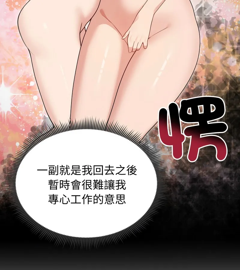 老婆捲款潜逃后 第34话 第48页