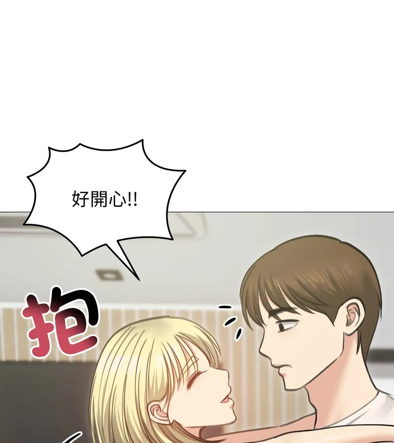 老婆捲款潜逃后 第34话 第88页