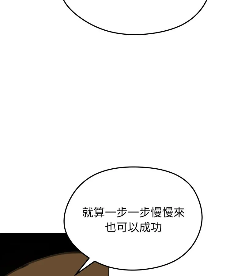 老婆捲款潜逃后 第34话 第128页