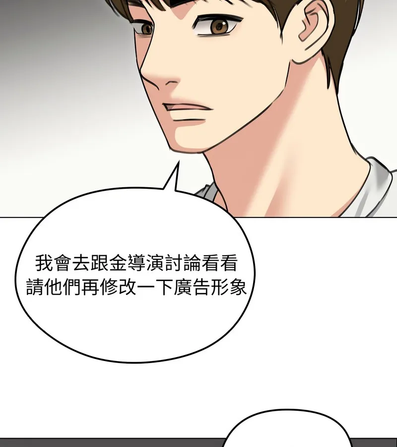 老婆捲款潜逃后 第34话 第120页