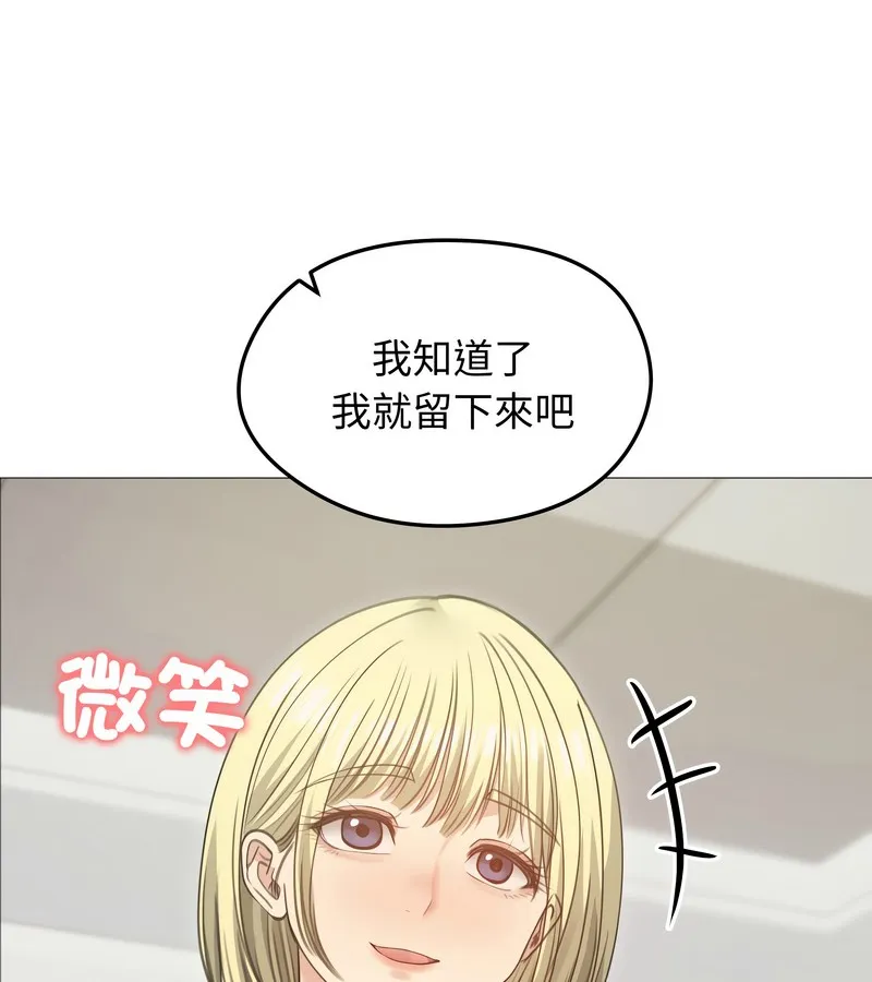 老婆捲款潜逃后 第34话 第85页
