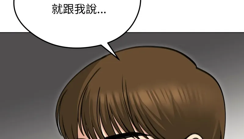 老婆捲款潜逃后 第34话 第119页