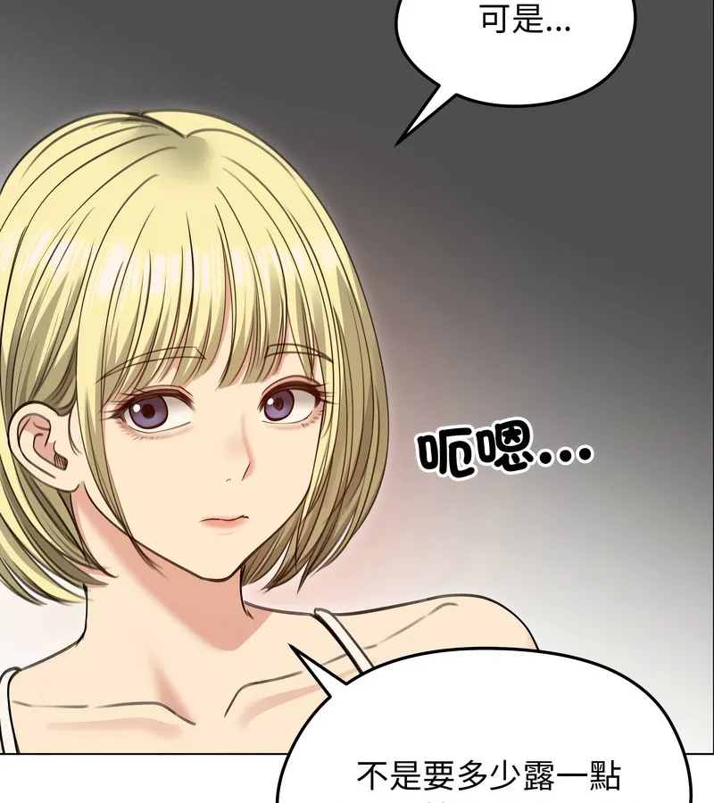 老婆捲款潜逃后 第34话 第121页