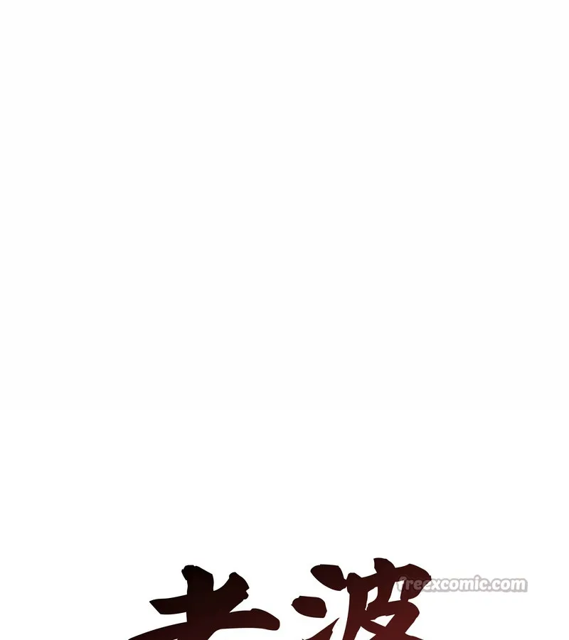 老婆捲款潜逃后 第34话 第28页