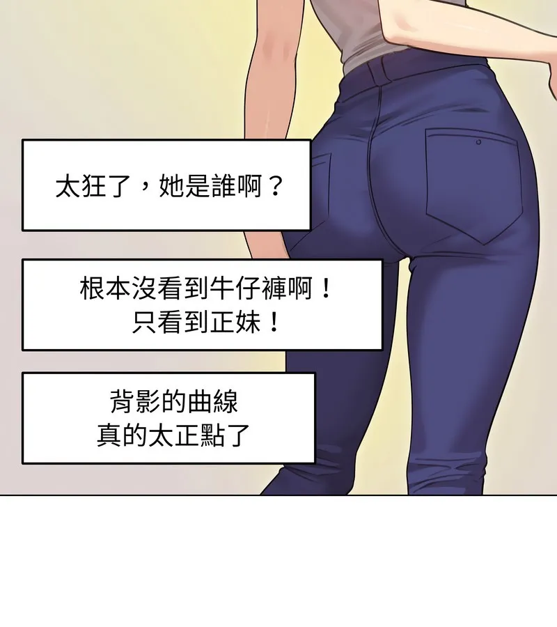 老婆捲款潜逃后 第34话 第3页