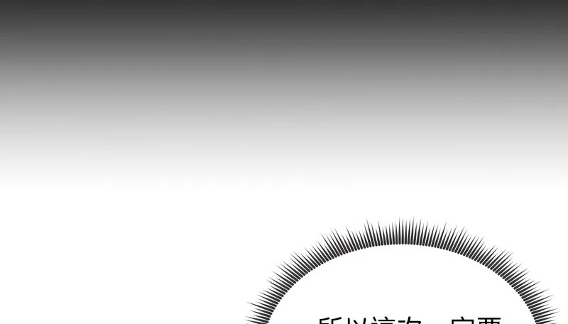 老婆捲款潜逃后 第34话 第49页