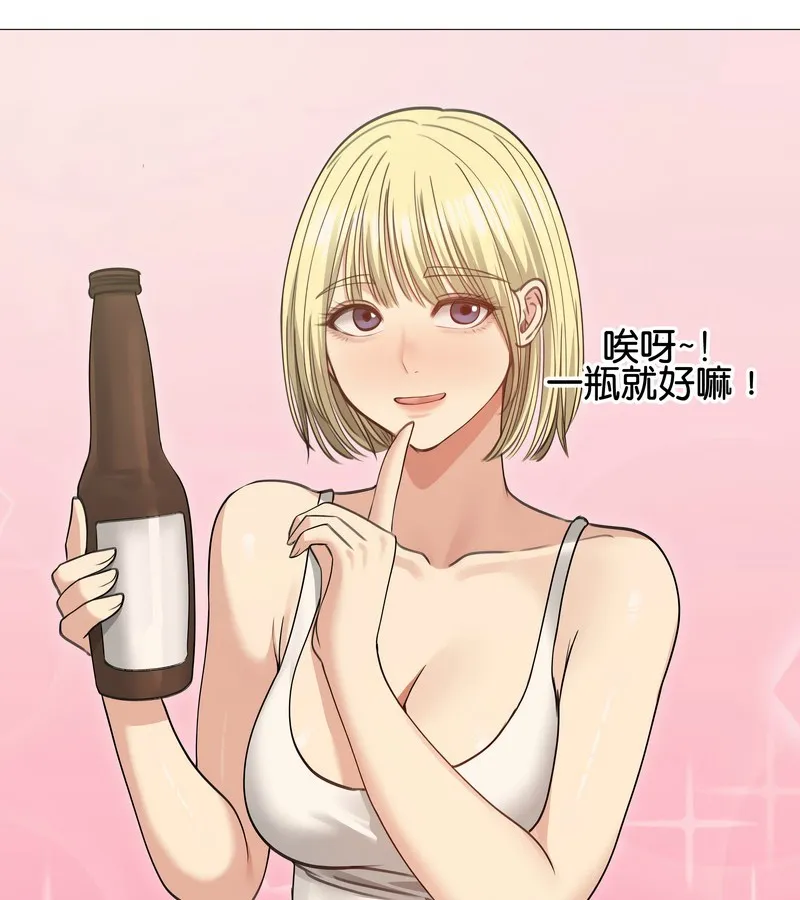 老婆捲款潜逃后 第34话 第103页