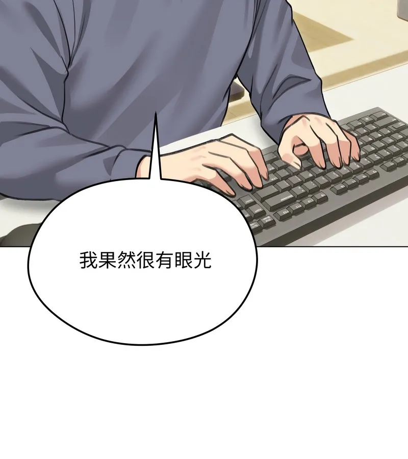 老婆捲款潜逃后 第34话 第8页