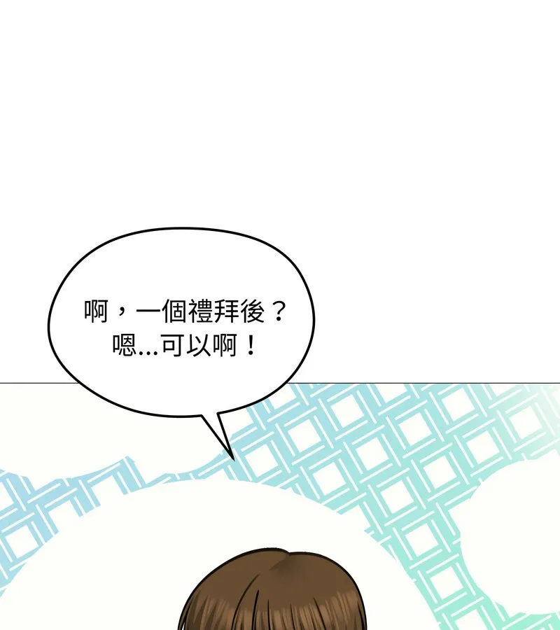 老婆捲款潜逃后 第34话 第24页