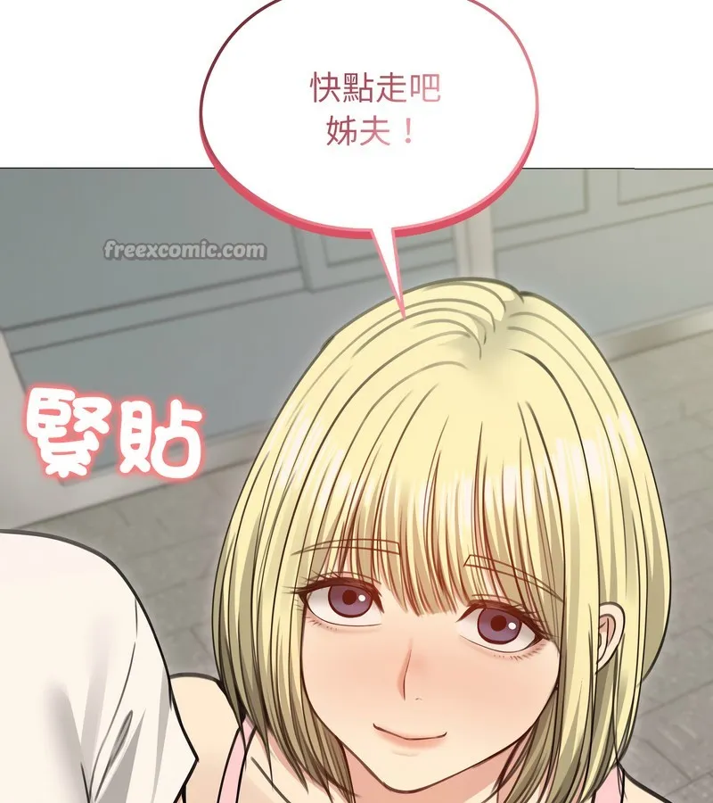 老婆捲款潜逃后 第34话 第56页