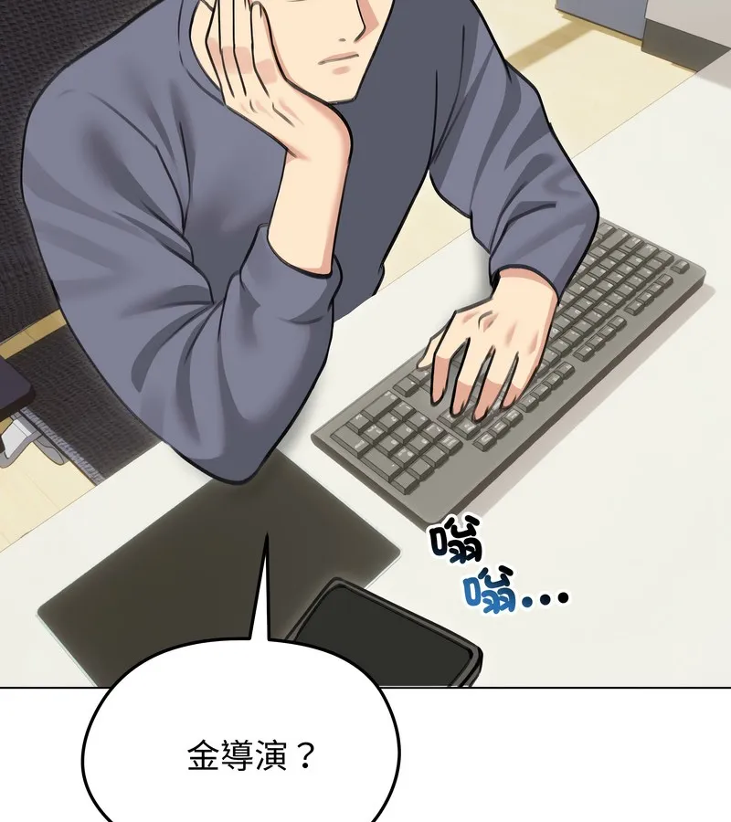 老婆捲款潜逃后 第34话 第12页
