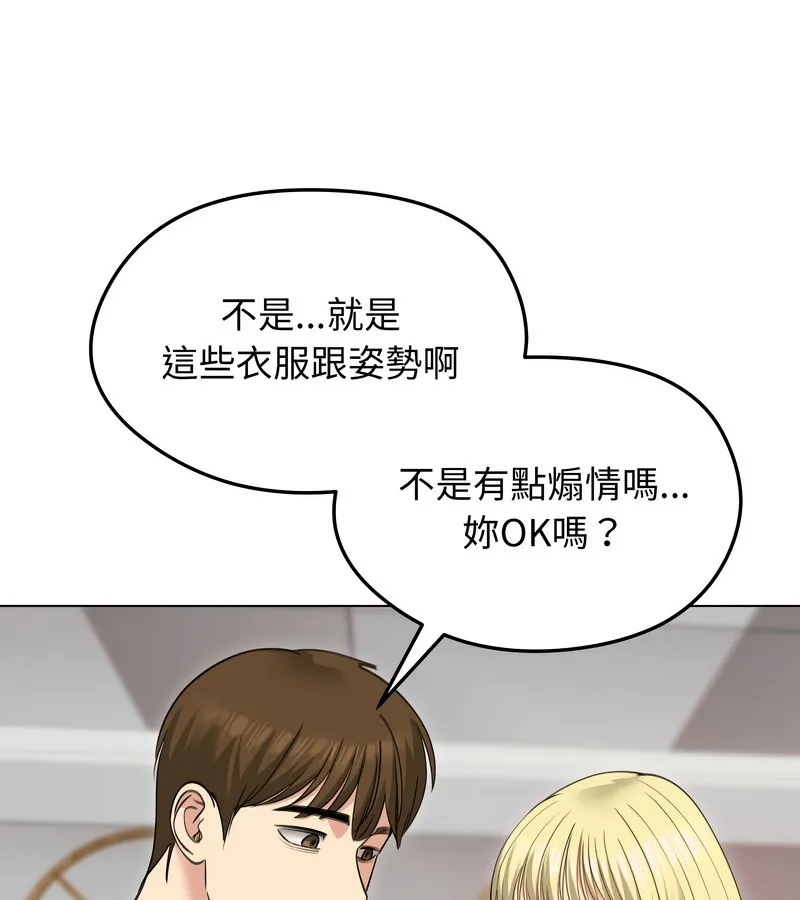 老婆捲款潜逃后 第34话 第116页