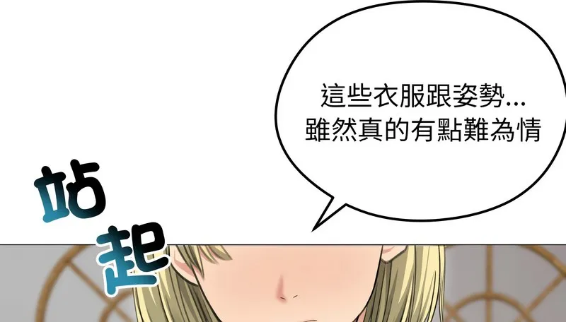 老婆捲款潜逃后 第34话 第139页