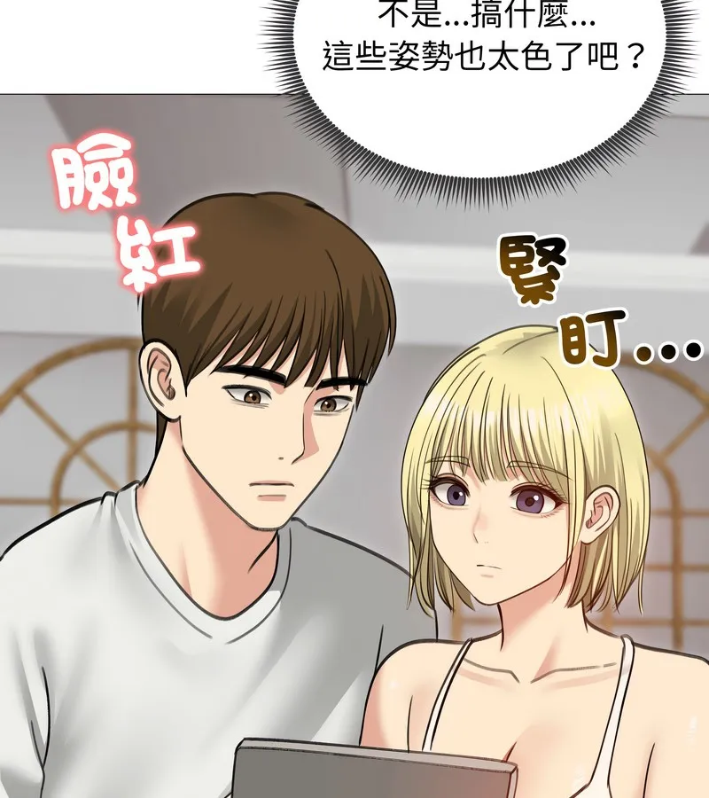 老婆捲款潜逃后 第34话 第108页