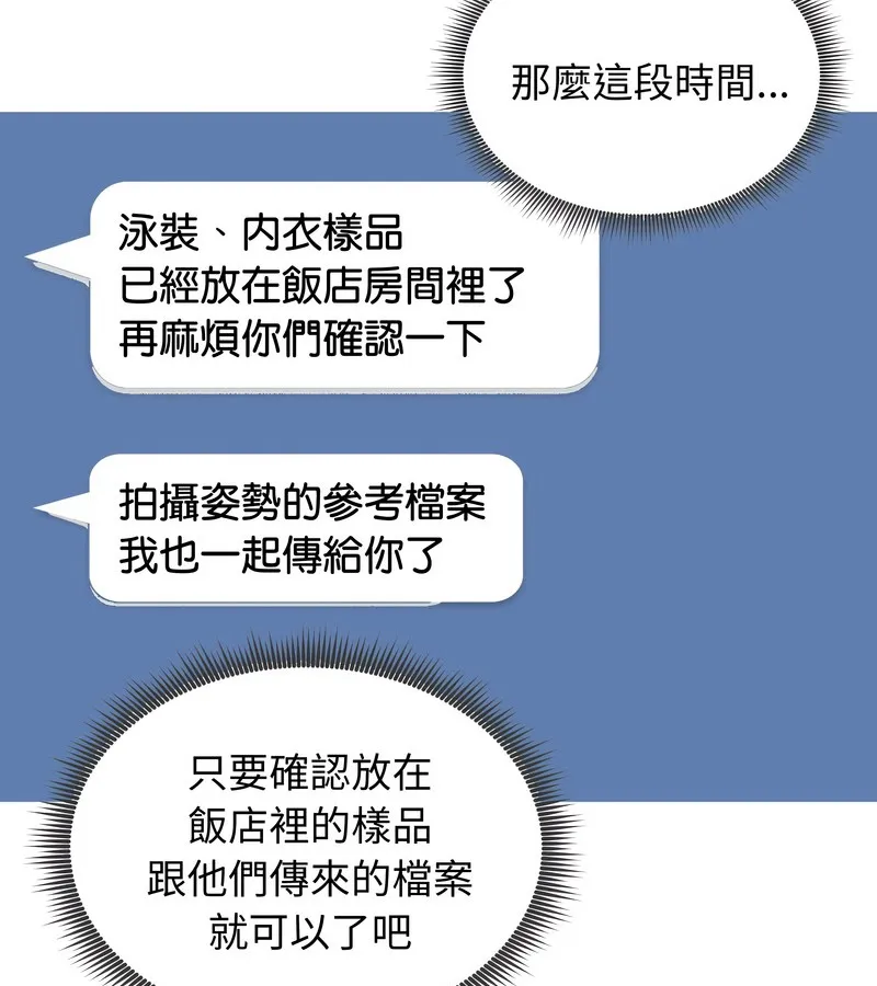 老婆捲款潜逃后 第34话 第38页
