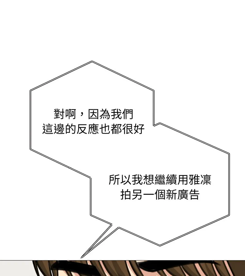 老婆捲款潜逃后 第34话 第20页